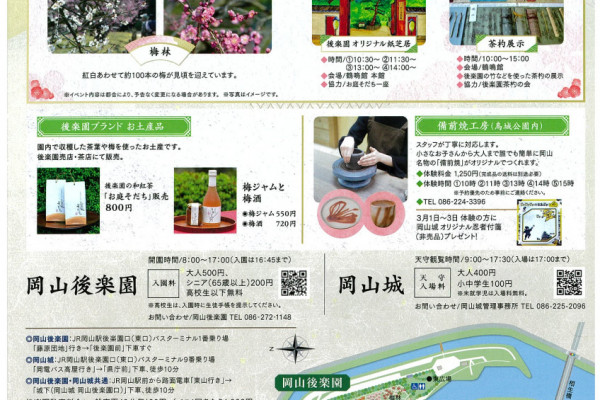 チラシ裏