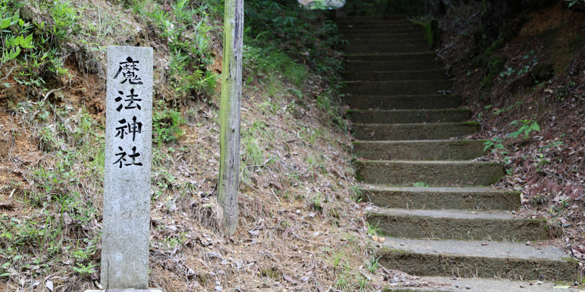 「魔法」に「おっぱい」！？総社市のおもしろ神社2選（魔法神社・軽部神社）