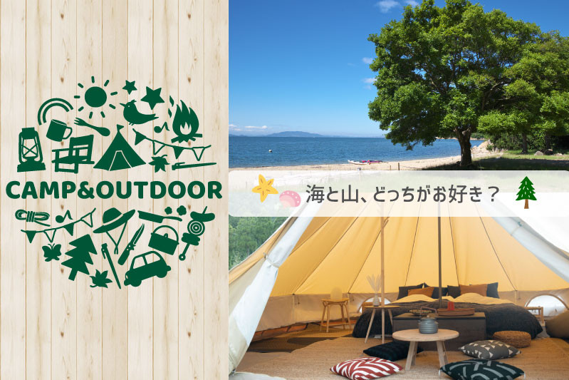 岡山県のキャンプ場＆グランピングスポット