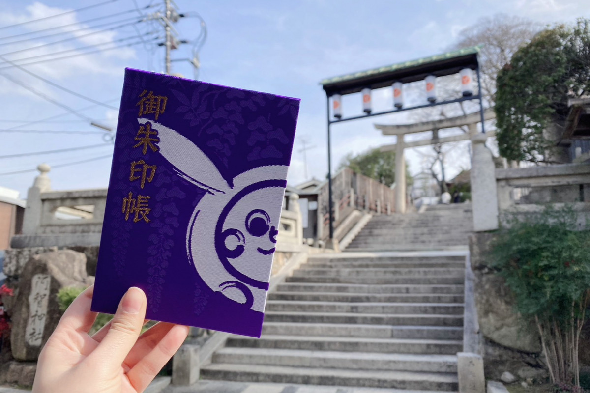 2023年の干支「うさぎ」と縁がある阿智神社へ参拝。御朱印帳にもうさぎが！