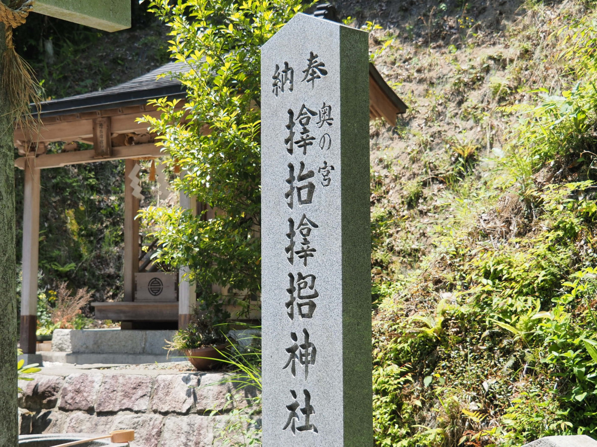 サムハラ神社奥の宮（岡山県津山市）