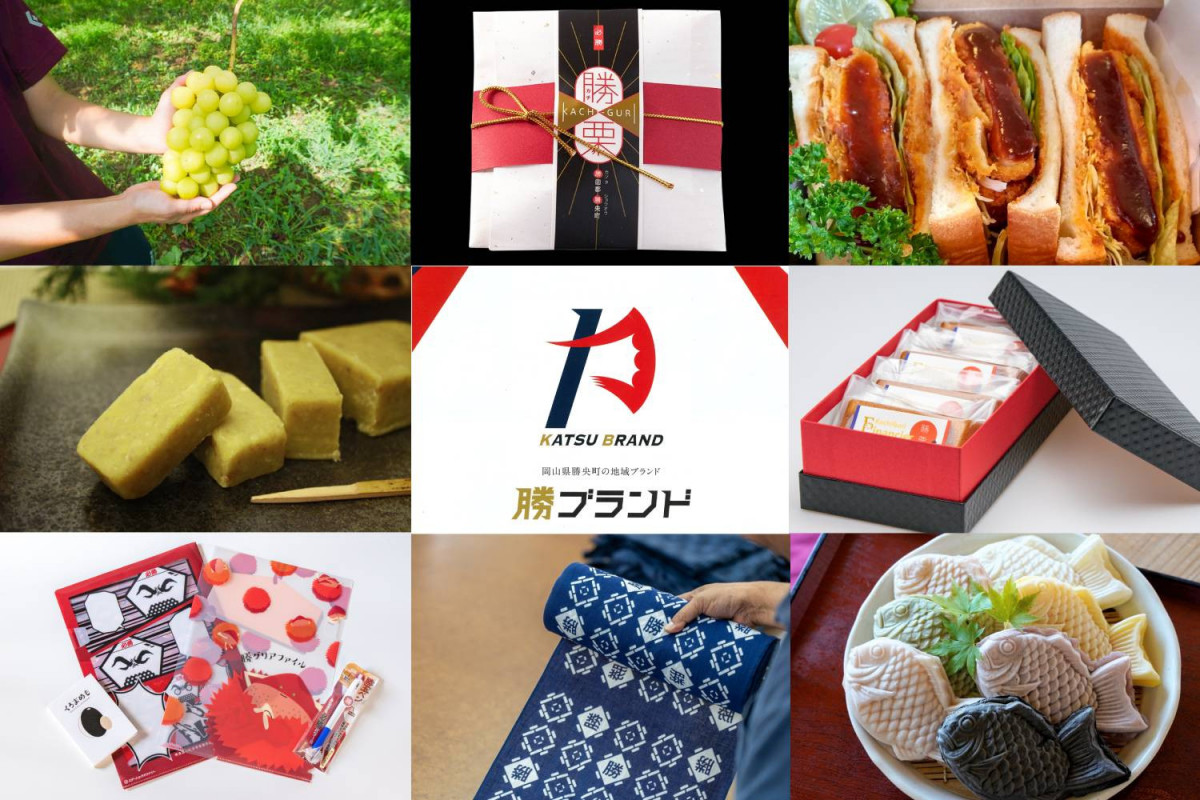 御利益ありそう！縁起のいい町・勝央町の「勝ブランド」が気になる！