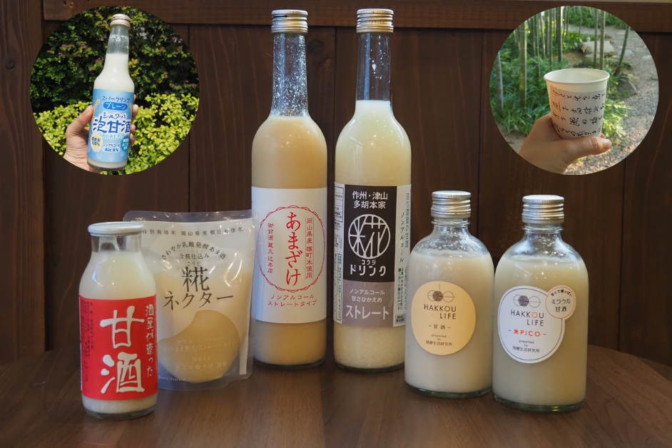 王道から新感覚まで！岡山のこだわり無添加甘酒