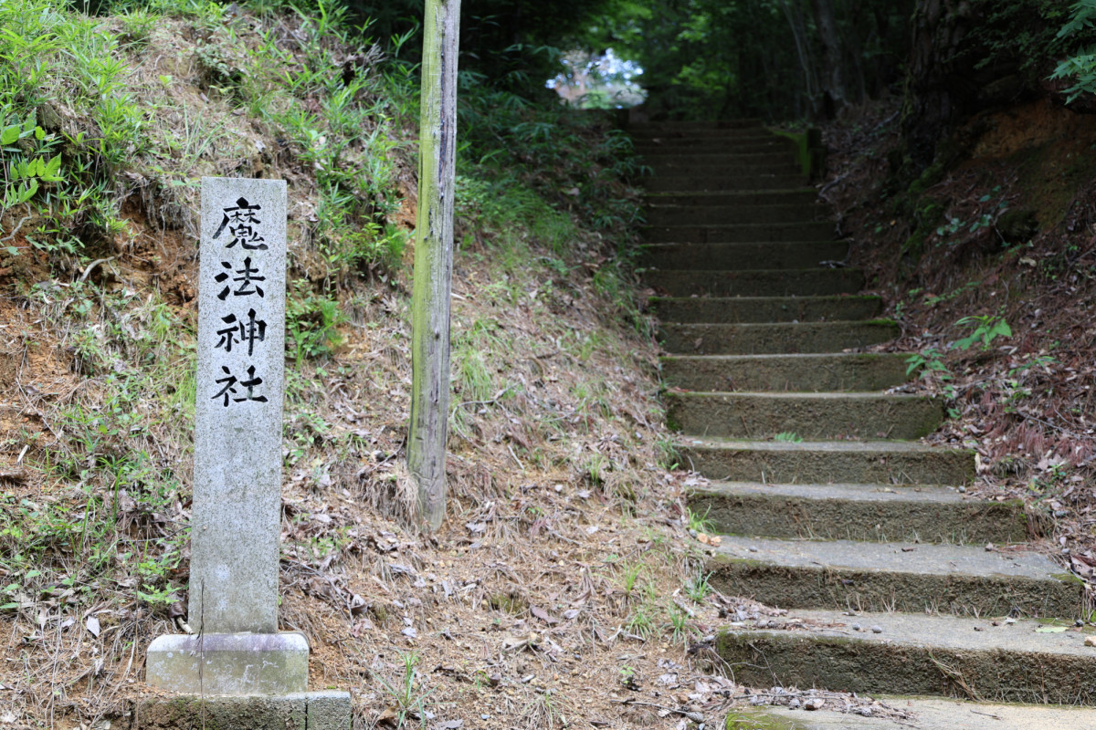 「魔法」に「おっぱい」！？総社市のおもしろ神社2選（魔法神社・軽部神社）