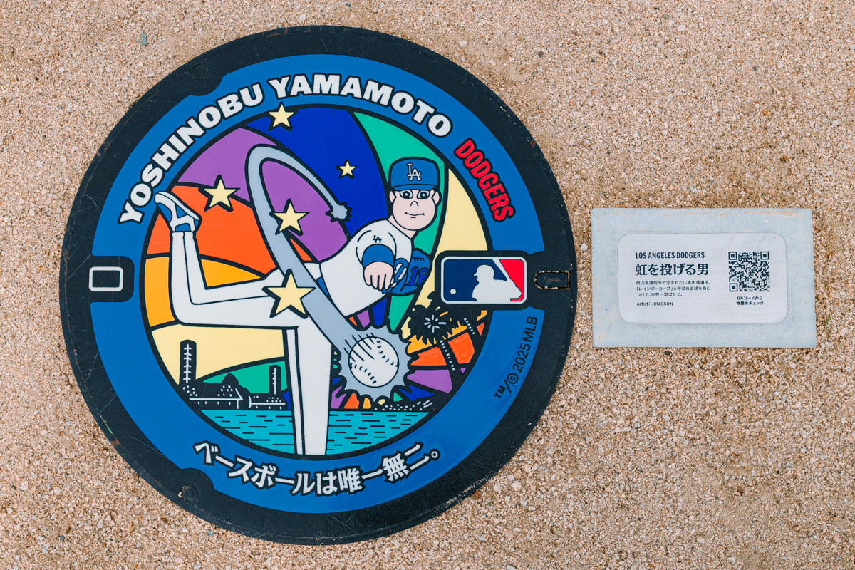 MLB山本由伸投手“聖地”備前市観光ガイド｜記念マンホールやグルメスポットをご紹介