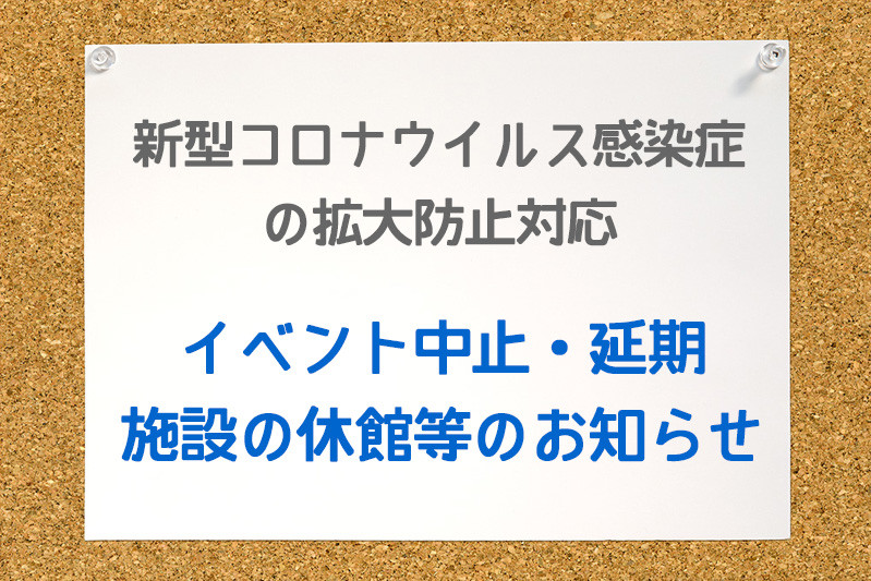 倉敷 コロナ 市 県 岡山