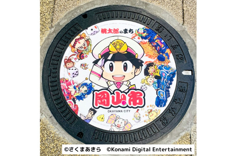 開催中 岡山県久米南町マンホールカード grupogap.org.br