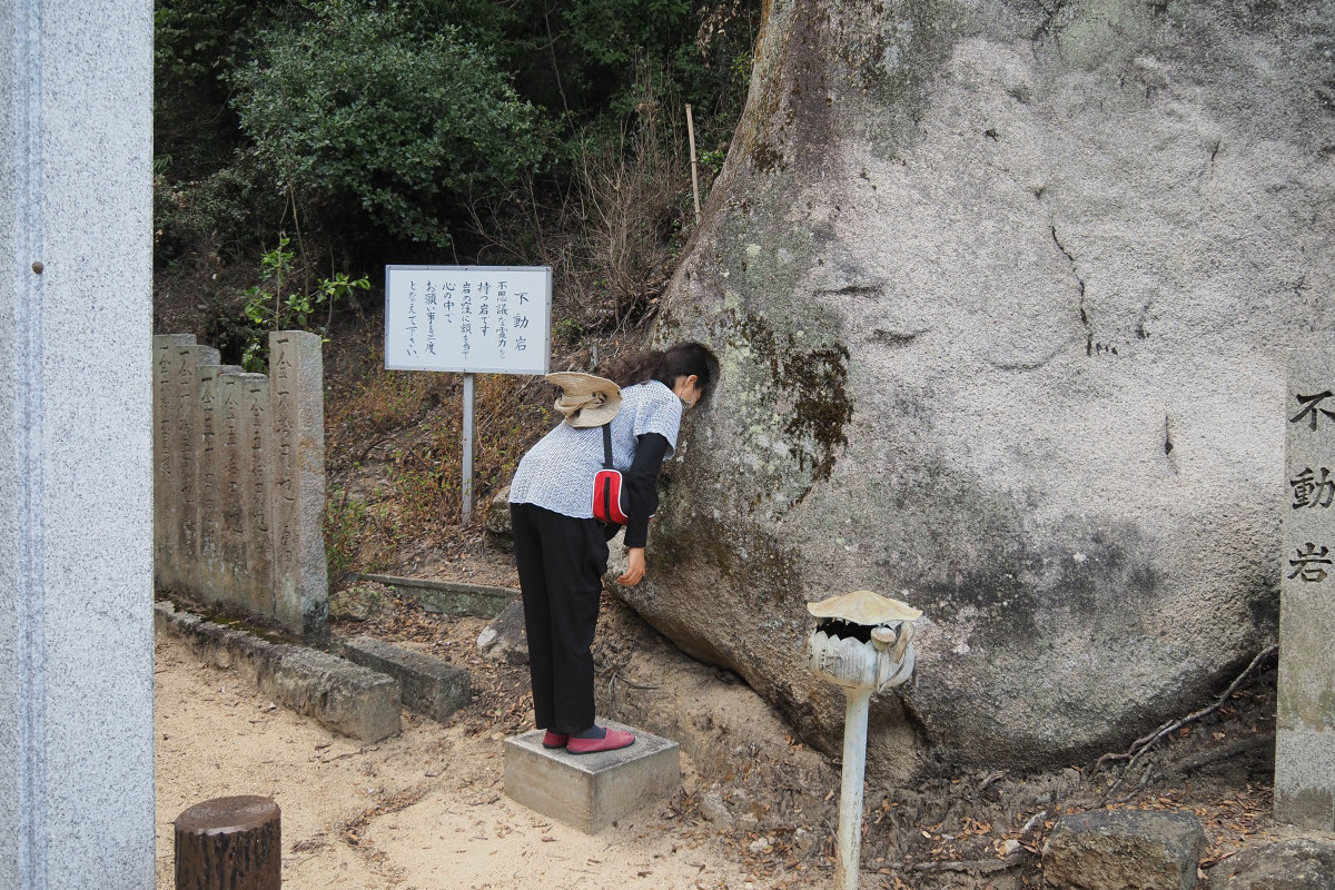 弘法山開龍寺の不動岩