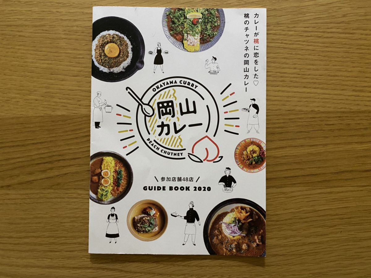 今 話題の桃のチャツネを使った 岡山カレー 実食レポ おか旅 岡山観光web 公式 岡山県の観光 旅行情報ならココ