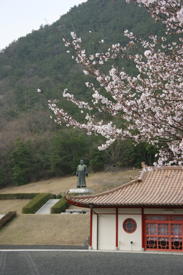 吉備真備公園（縦）