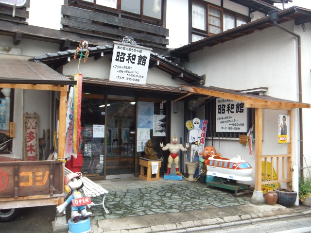 あの日のおもちゃ箱　昭和館