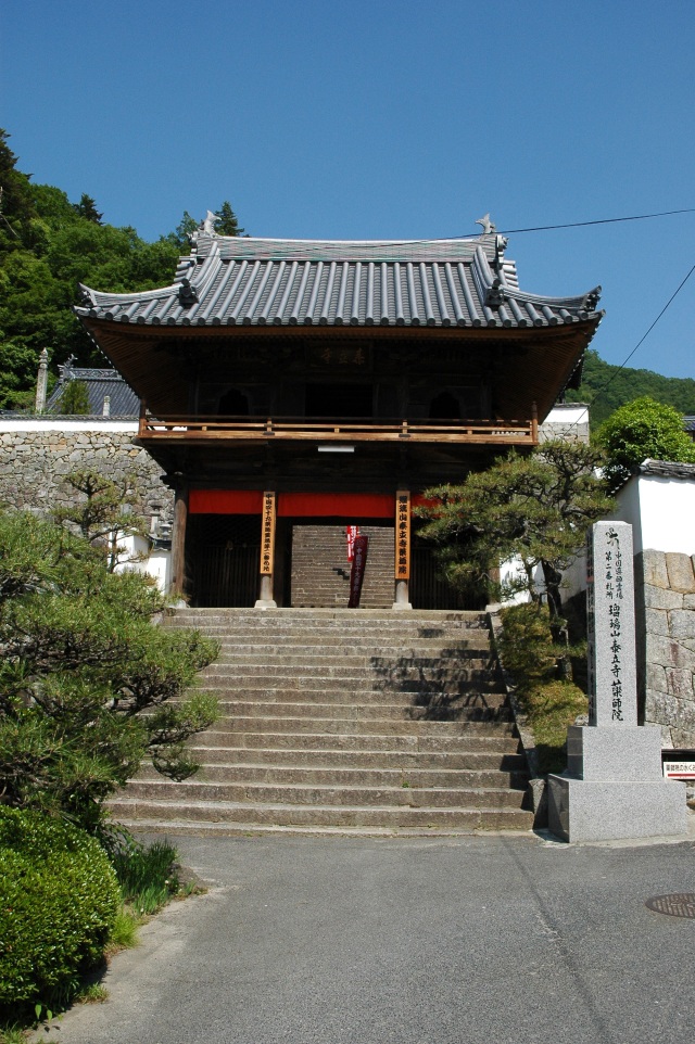 薬師院