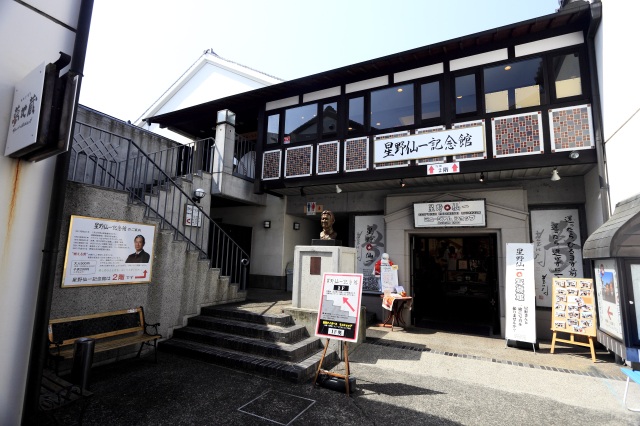 星野仙一記念館