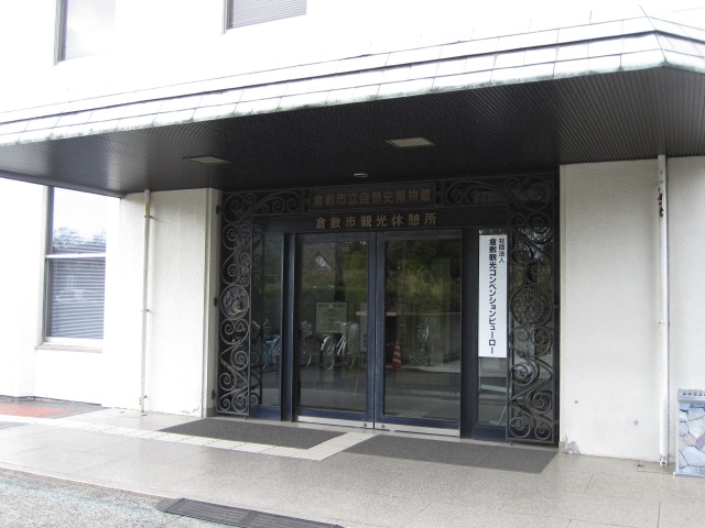 倉敷市観光休憩所