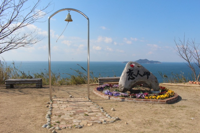 飛島　恋人岬