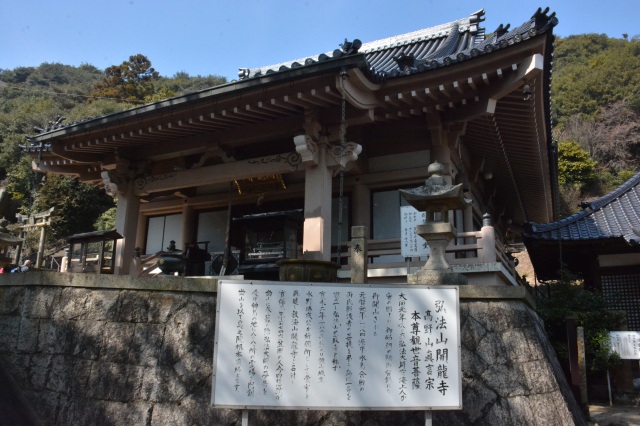 開龍寺