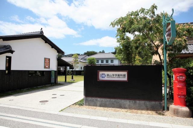 津山洋学資料館