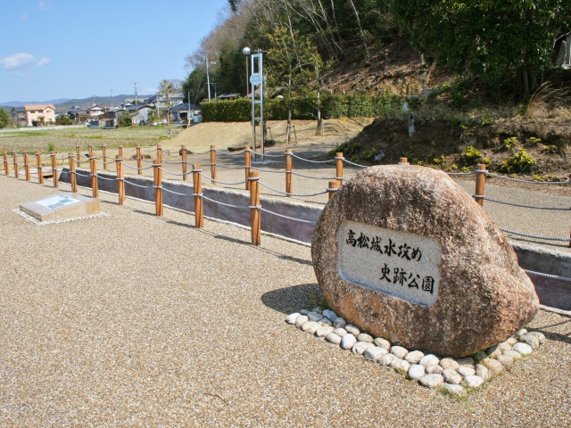 蛙ヶ鼻（高松城水攻め史跡公園）