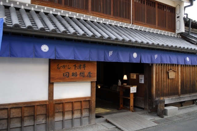 むかし下津井回船問屋