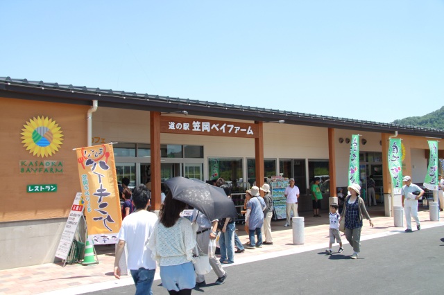 道の駅笠岡ベイファーム