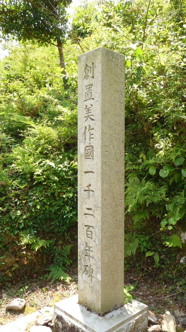 中山神社（縦）