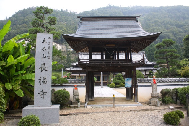長福寺