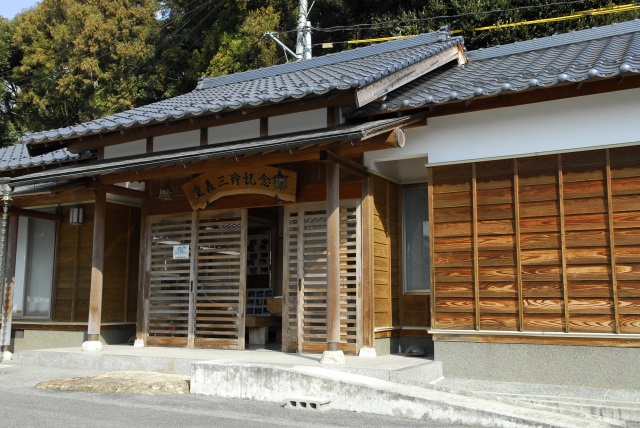 重森三玲記念館