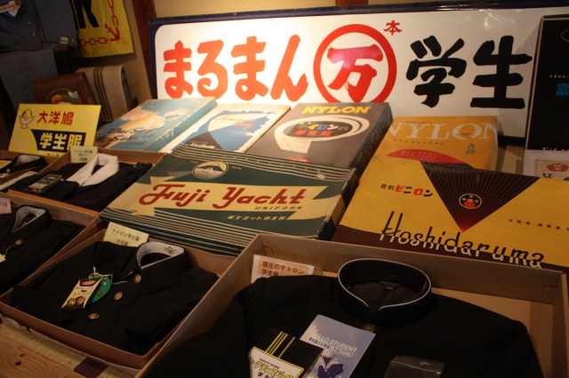 児島学生服資料館
