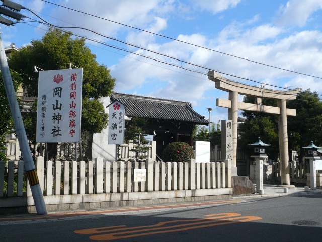 岡山神社
