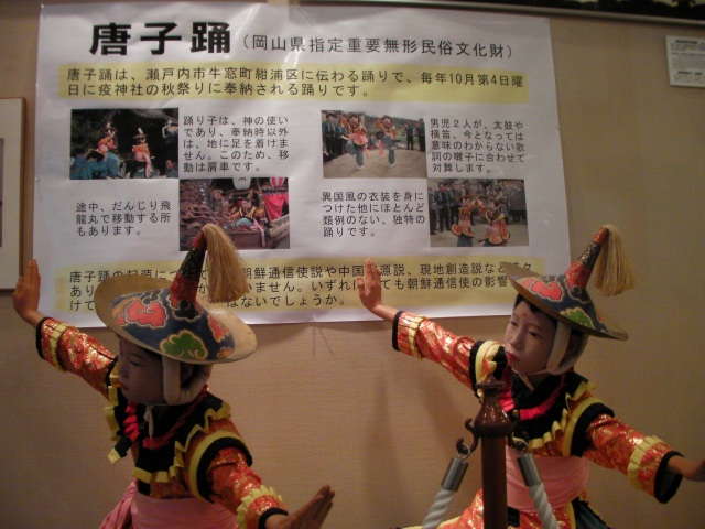 牛窓海遊文化館