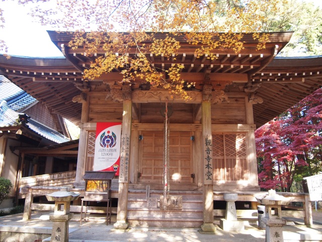観音寺（もみじ寺）
