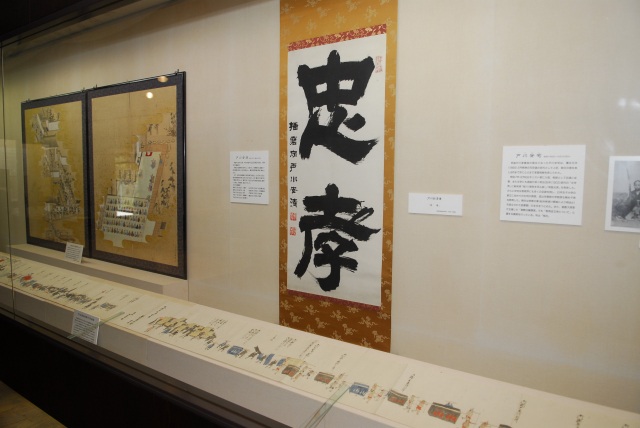 戸川家記念館