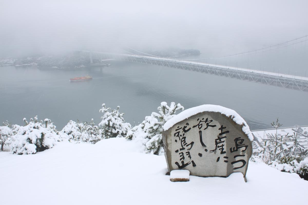 雪の鷲羽山（ビジターセンター付近）