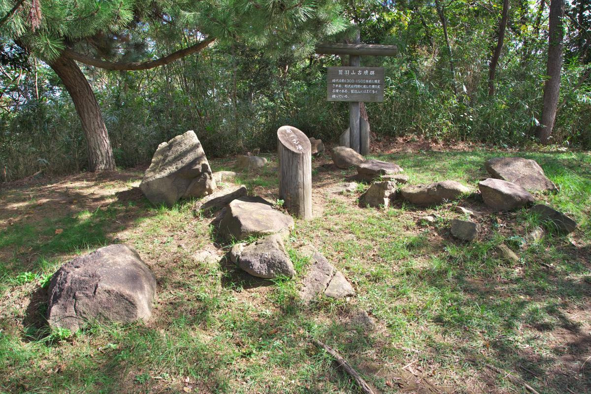 鷲羽山古墳群（第一古墳）