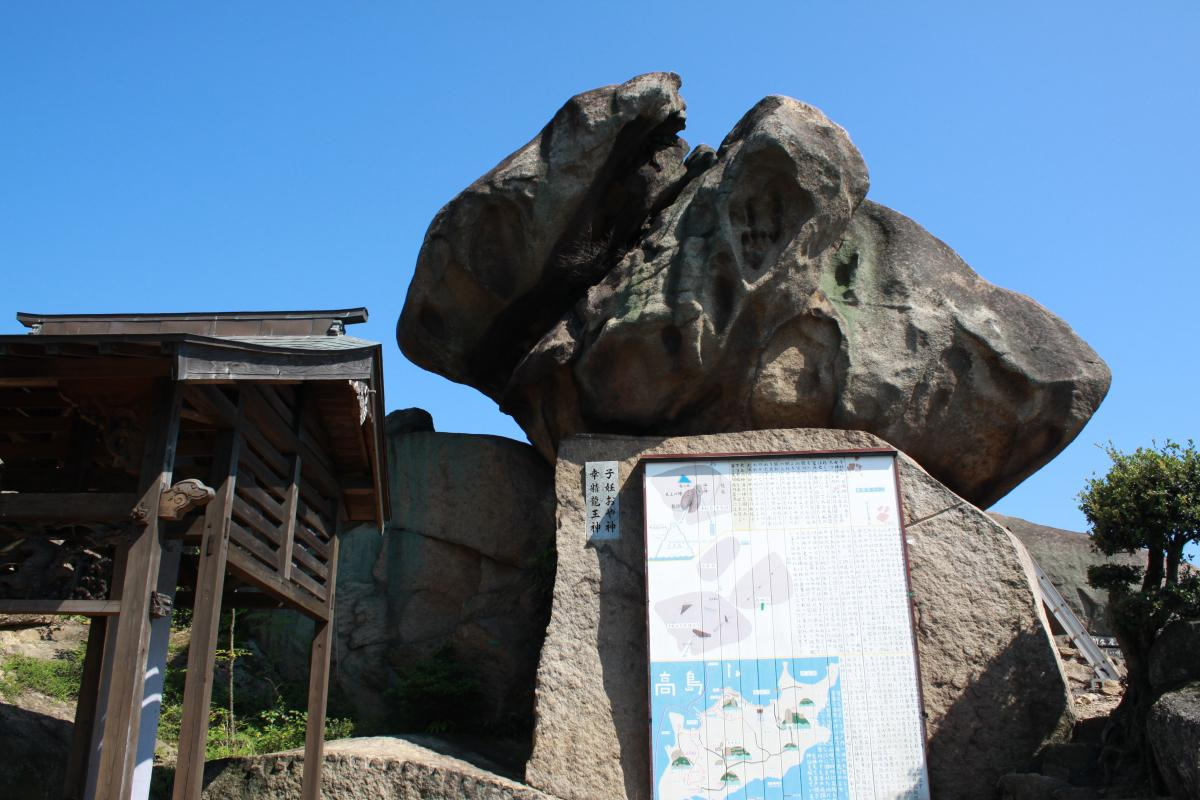 高島（子はらみ石）