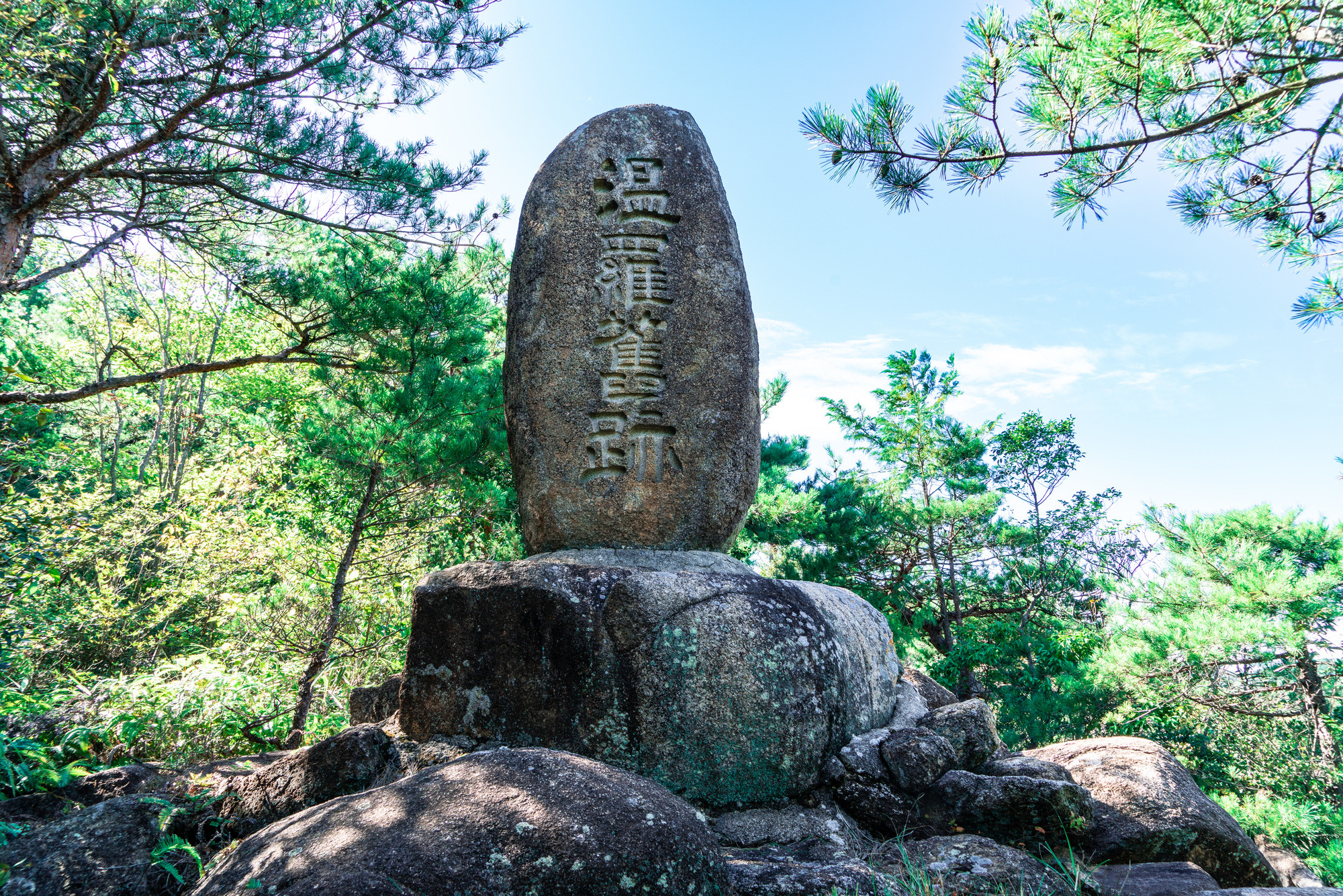 鬼ノ城にある温羅舊跡の碑