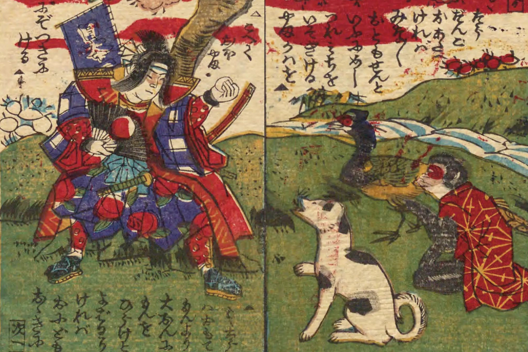 画像：「［お伽噺］桃太郎一代記」国立国会図書館