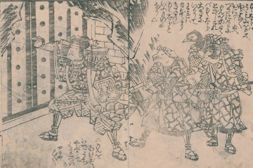 画像：「桃太郎宝蔵入（赤本昔はなし）」国立国会図書館