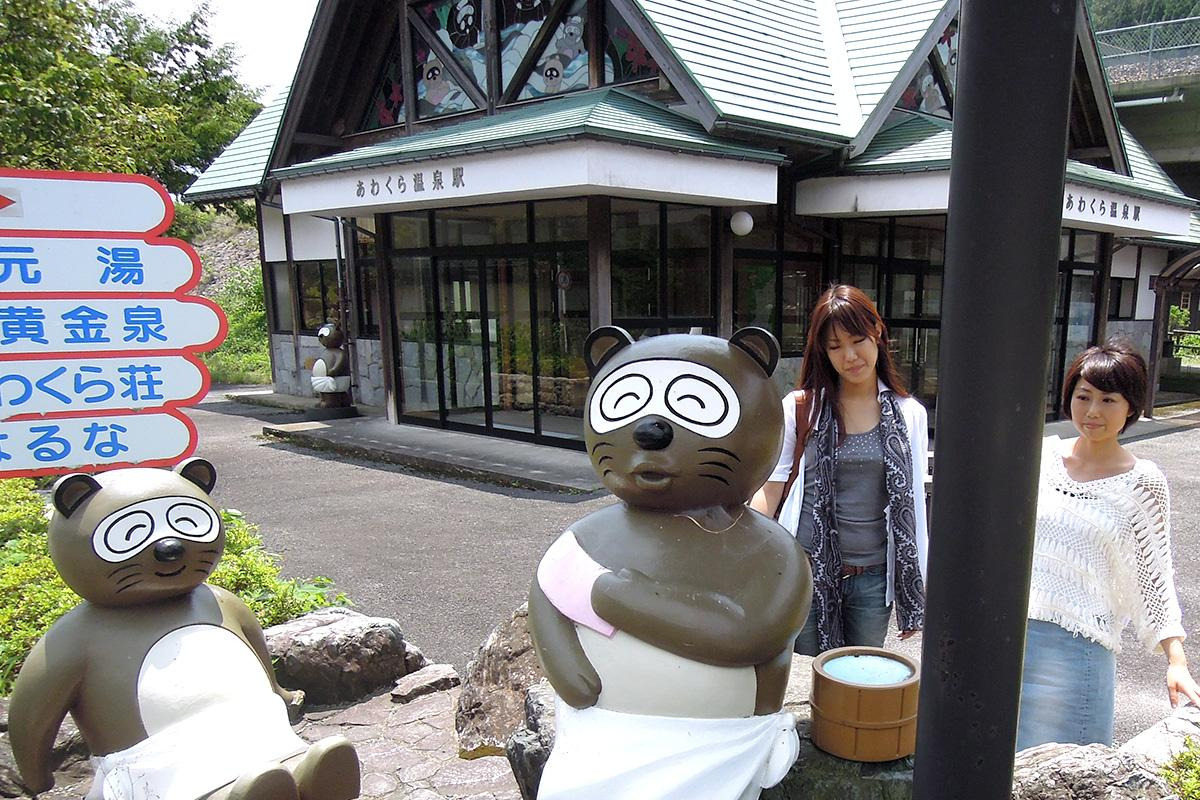 あわくら温泉駅