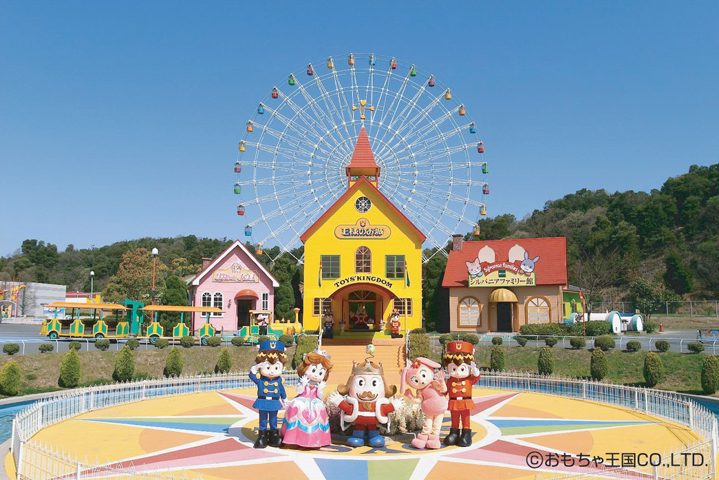 おもちゃ王国