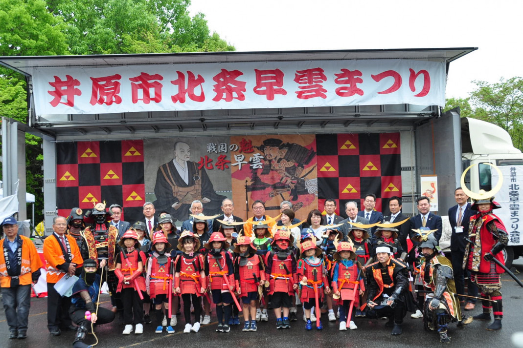 北条早雲まつり