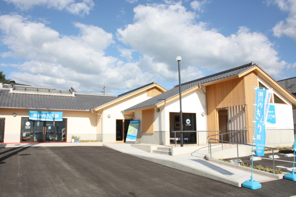 瀬戸内観光センター 瀬戸内きらり館