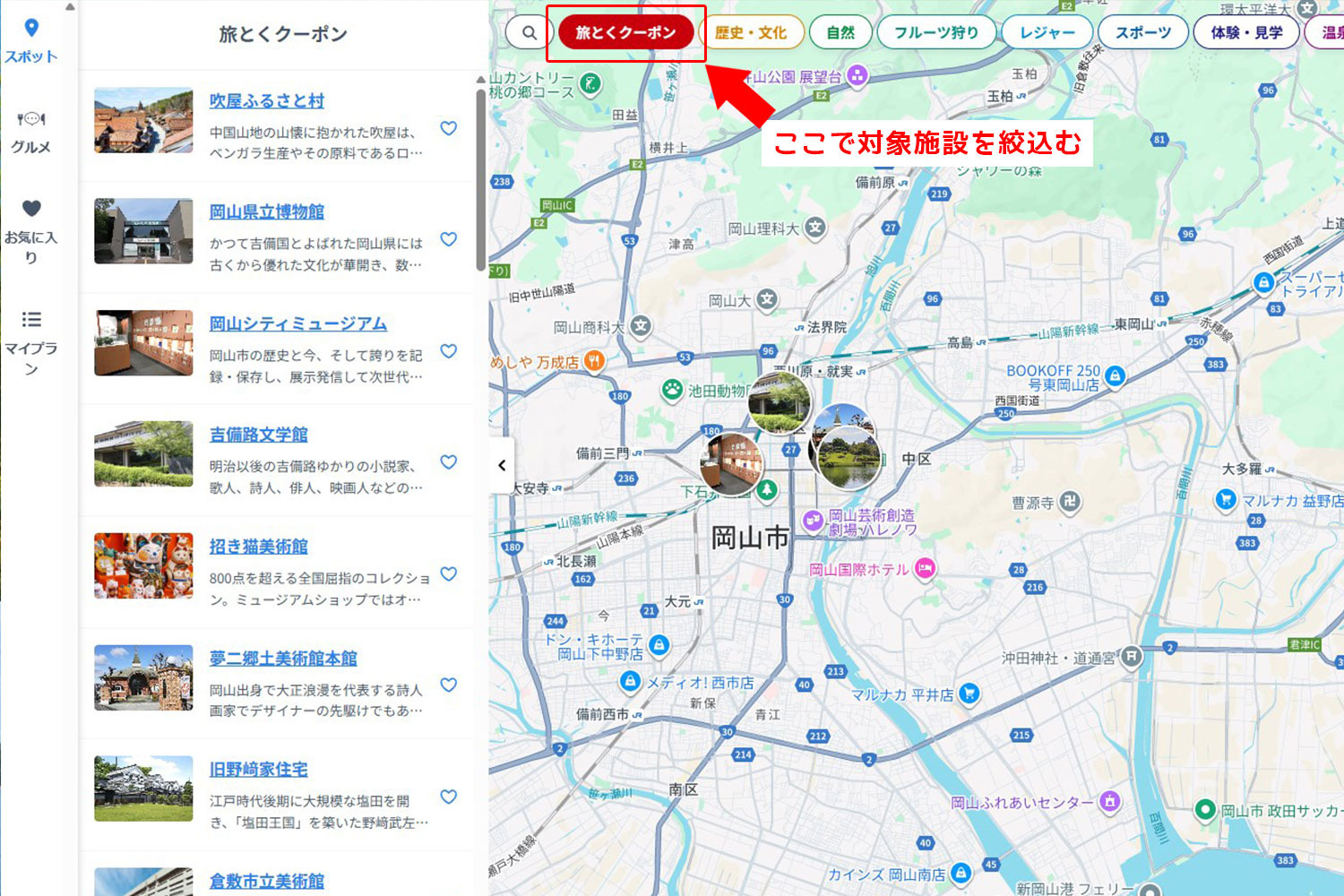 地図から探す