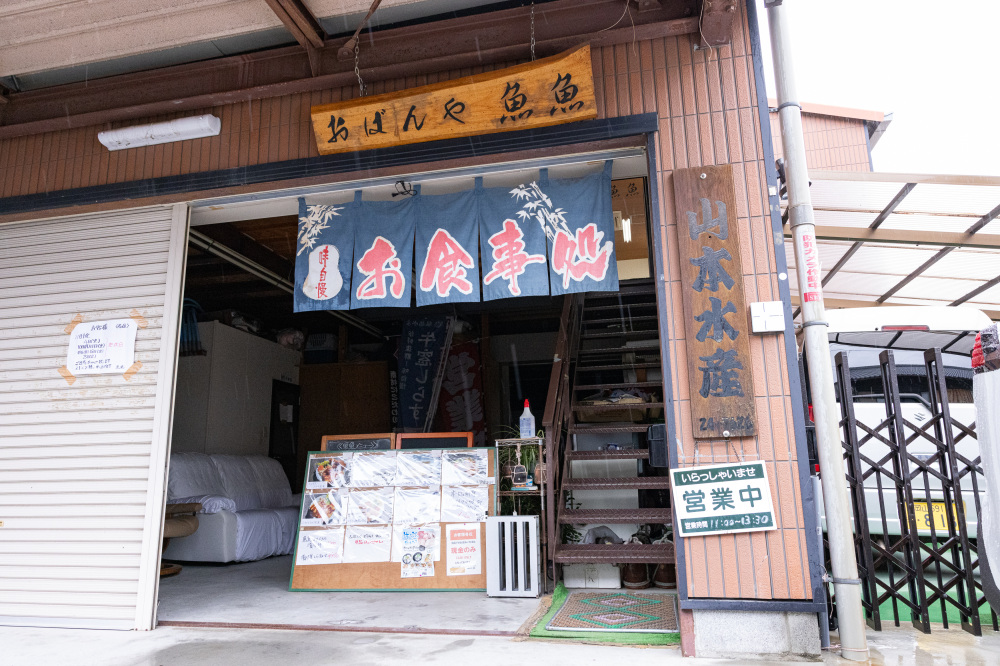漁師のおばちゃんの店 旬魚定おばんや 魚魚(とと) 基本情報