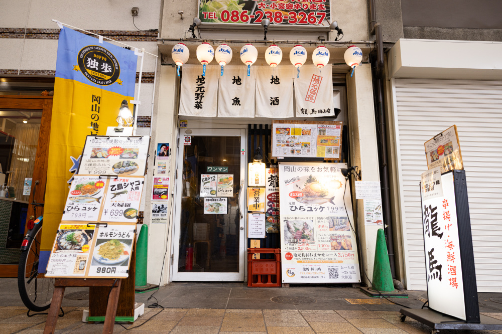 串揚げ・海鮮酒場 龍馬 岡山店(りょうま おかやまてん) 基本情報