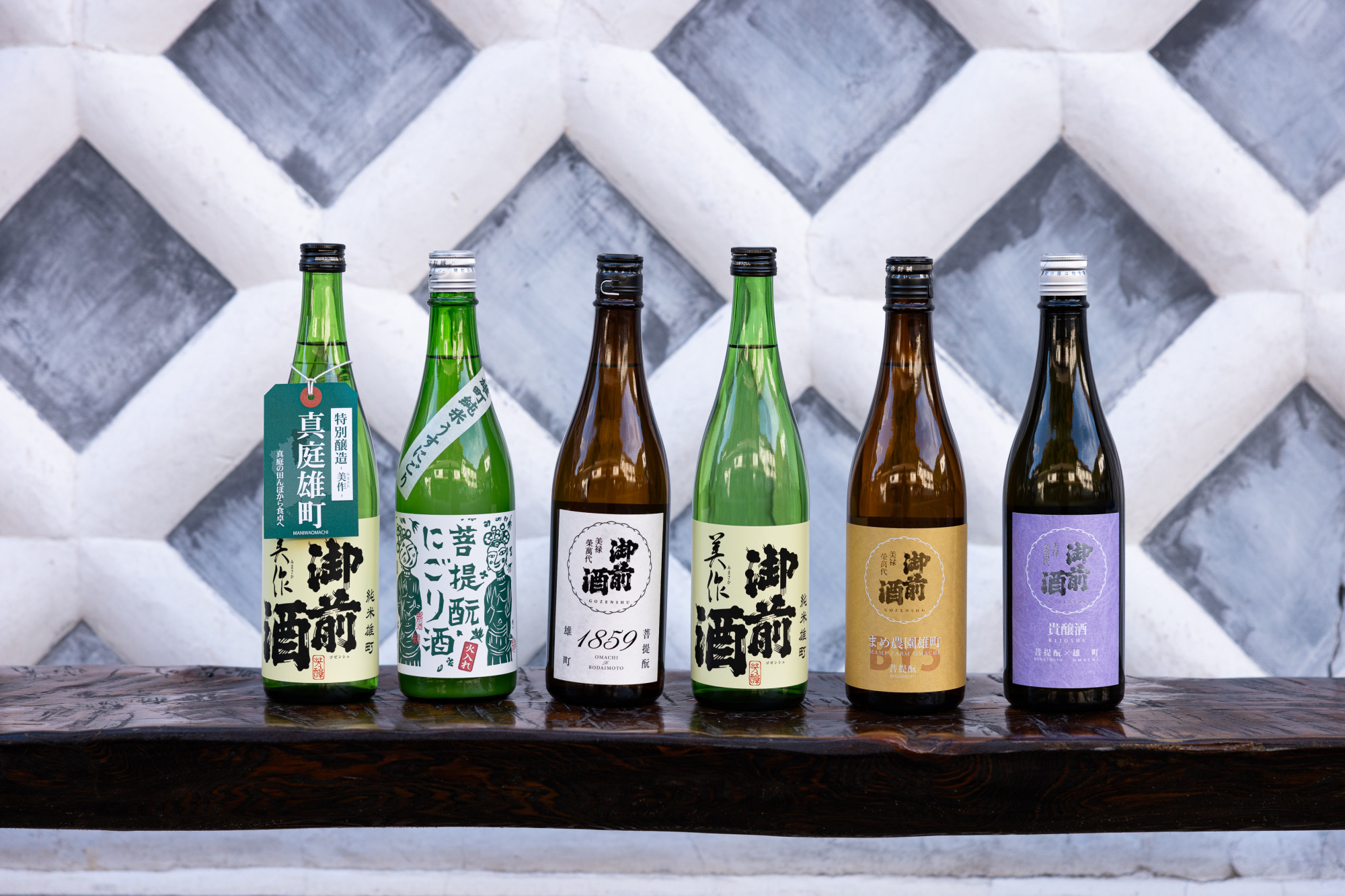 「御前酒1859」「美作」をはじめ、産地の異なる雄町米を使ったり、製法にひと手間加えたりと工夫された、多彩なお酒が購入できます。