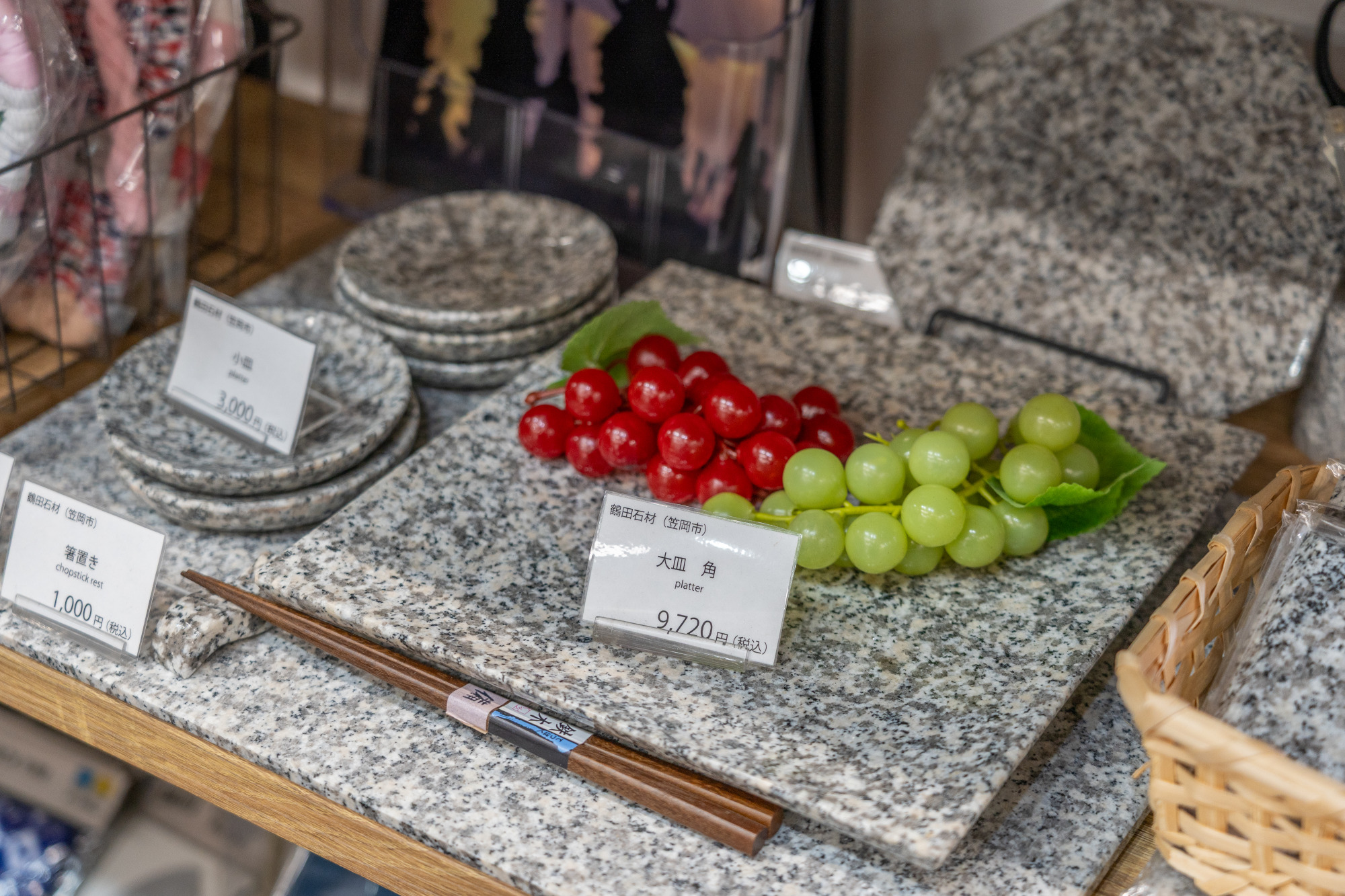 北木石の土産（皿、ランチョンマット）