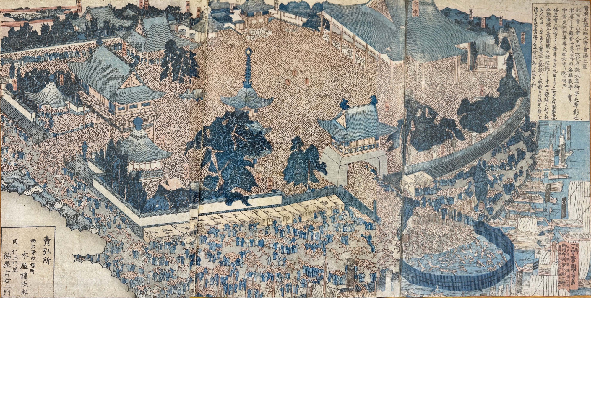 歌川国芳画備前金陵山 西大寺會陽之図