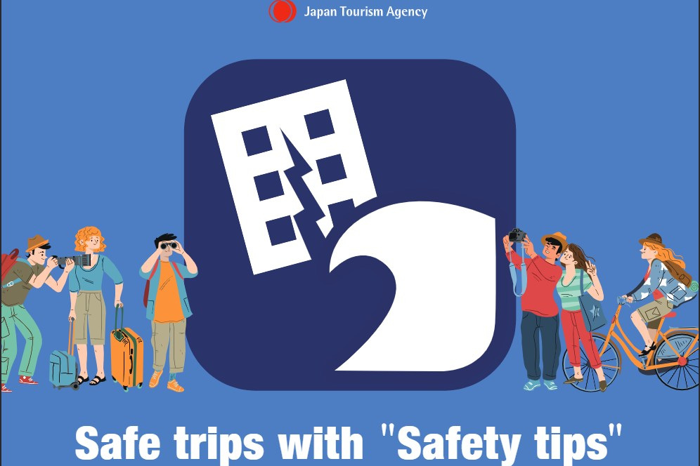 災害時に訪日外国人旅行者への情報提供に役立つツール/観光庁