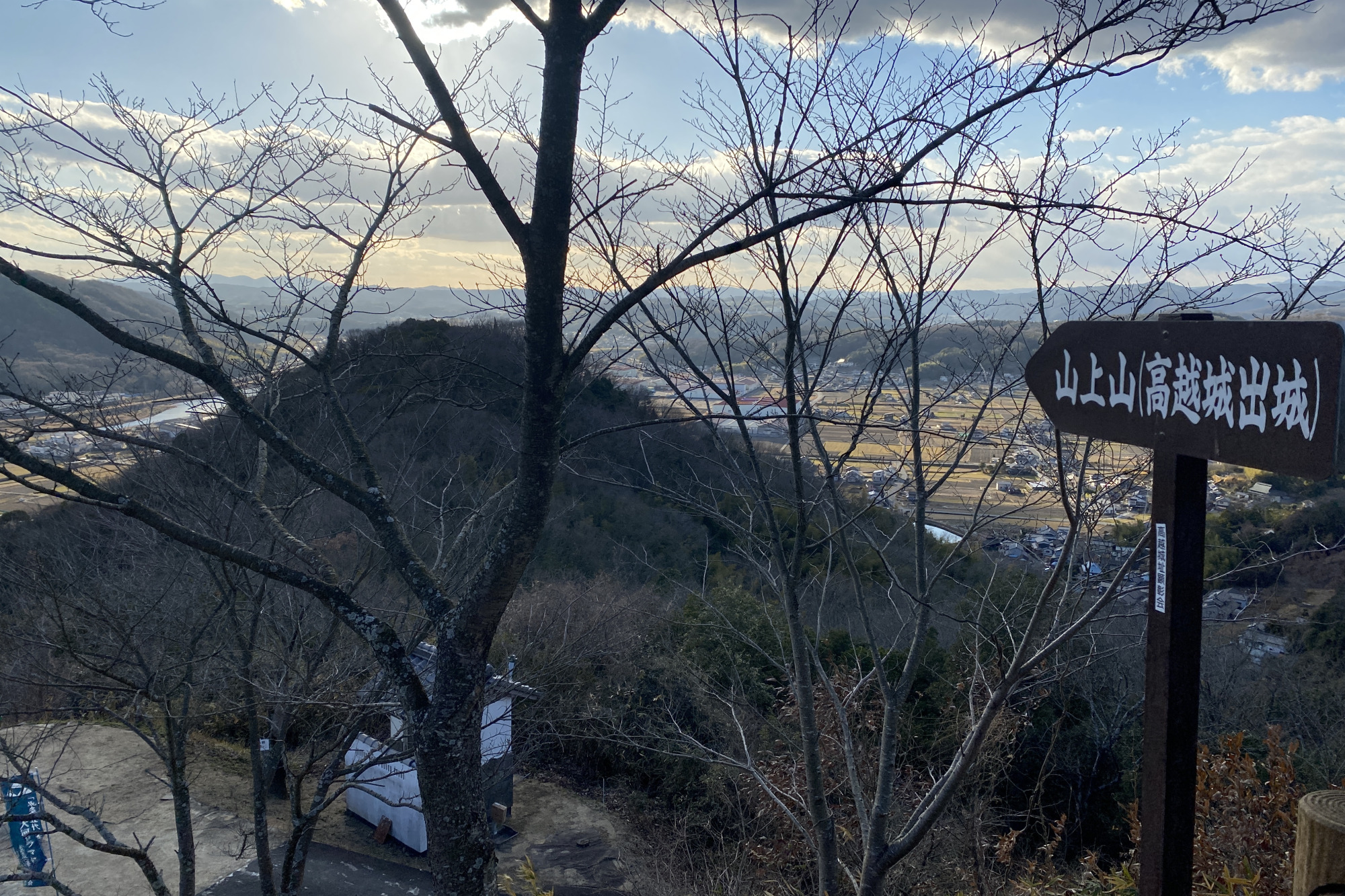 高越城本丸から眼下を眺めると、二つの出城「山上山城」「横畑城」を見下ろすことができます。